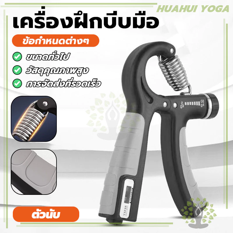 ยมือสำหรับฝึกความแข็ง เครื่องบริหารข้อมือ อุปกรณ์เพิ่มแรงบีบ ที่ออกกำลังกา