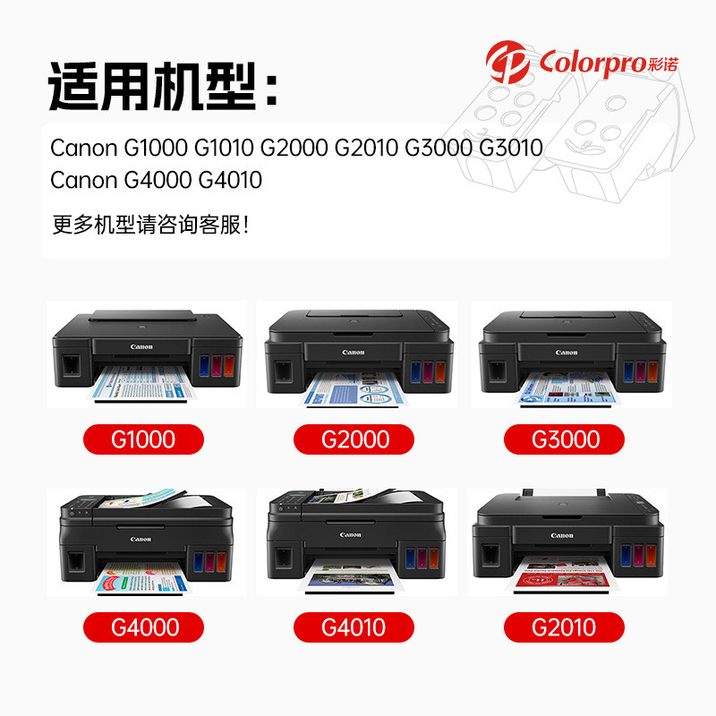 Spot Goods#Applicable CANON Canon QY6-8003 QY6-8019 G4000 G3000 G2000Printer Ink Cartridge1101hw