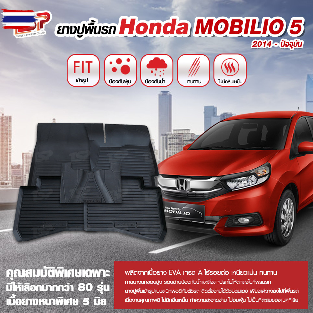 ยางปูพื้นรถยนต์ พรมปูรถยนต์ พรมปูพื้นรถ พรมรถยนต์ ผ้ายางปูพื้นรถ ผ้ายางปูรถ แผ่นยางปูพื้น ถาดยางปูพื