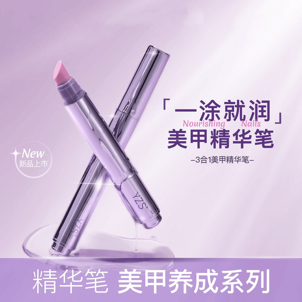 YZS Nail Care Essence Pen Moisturizing Nail Care Improves Hangnails Anti-Dead Skin Exfoliating Moist