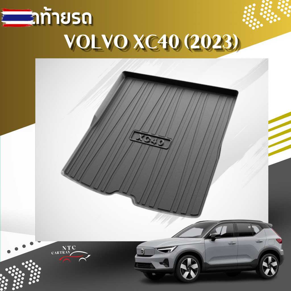 ถาดท้ายรถ Volvo XC40 EC40 EX40 รุ่นไม่้านข้าง รุ่นyear 2018-2023