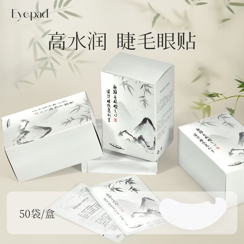 [Seckill] จีน U-Shaped Eye Patch Grafting Eyelash Beauty Eyelash Shop เฉพาะเครื่องมือแยก Eye Patch R