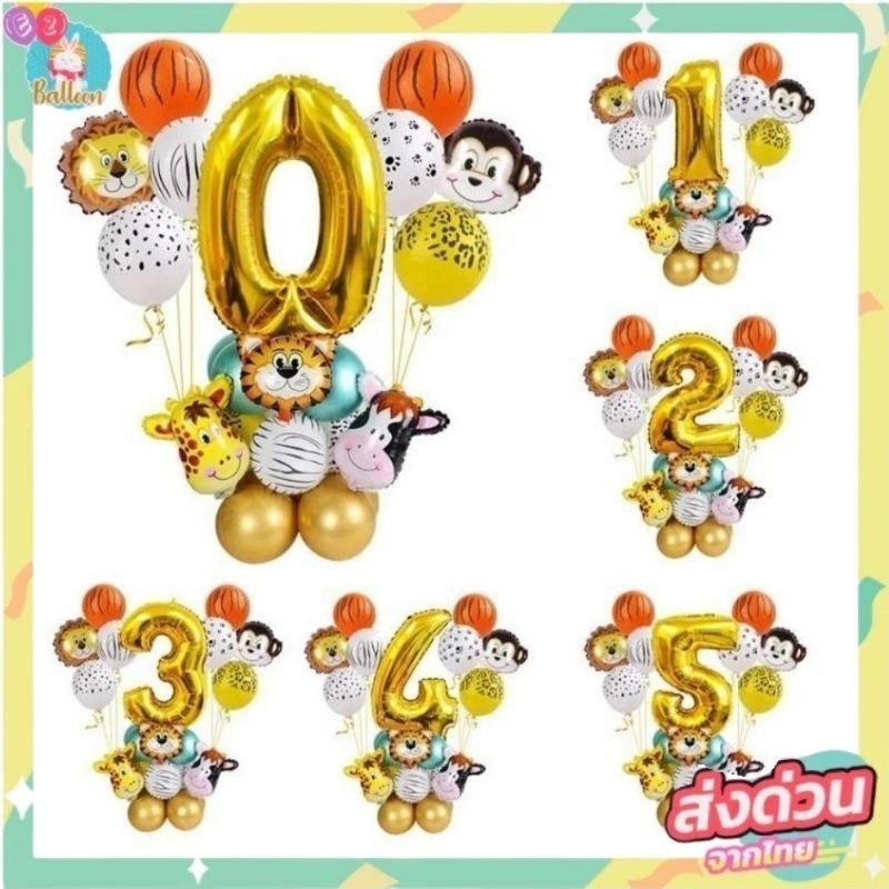(ส่งไว)​ตรงปก​ ชุดลูกโป่งตัวเลข ลูกโป่งฟอยล์วันเกิด ( BC )
