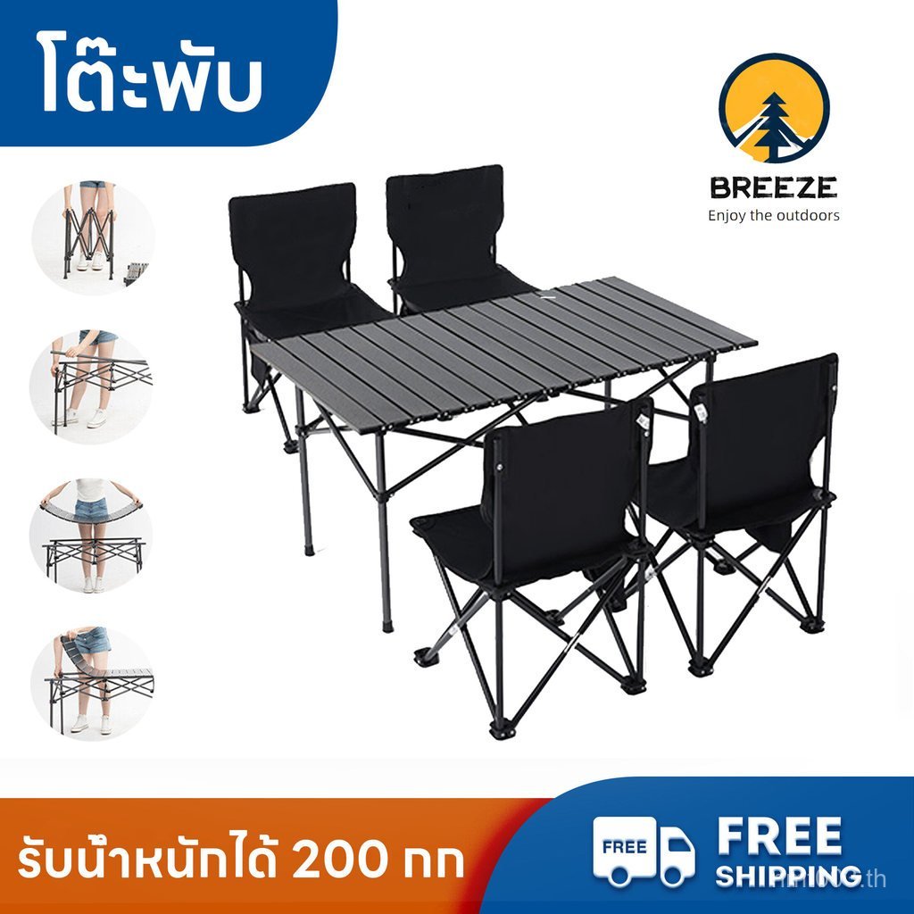 Breeze foldable table camping table folding table camping table camping folding table portable foldi
