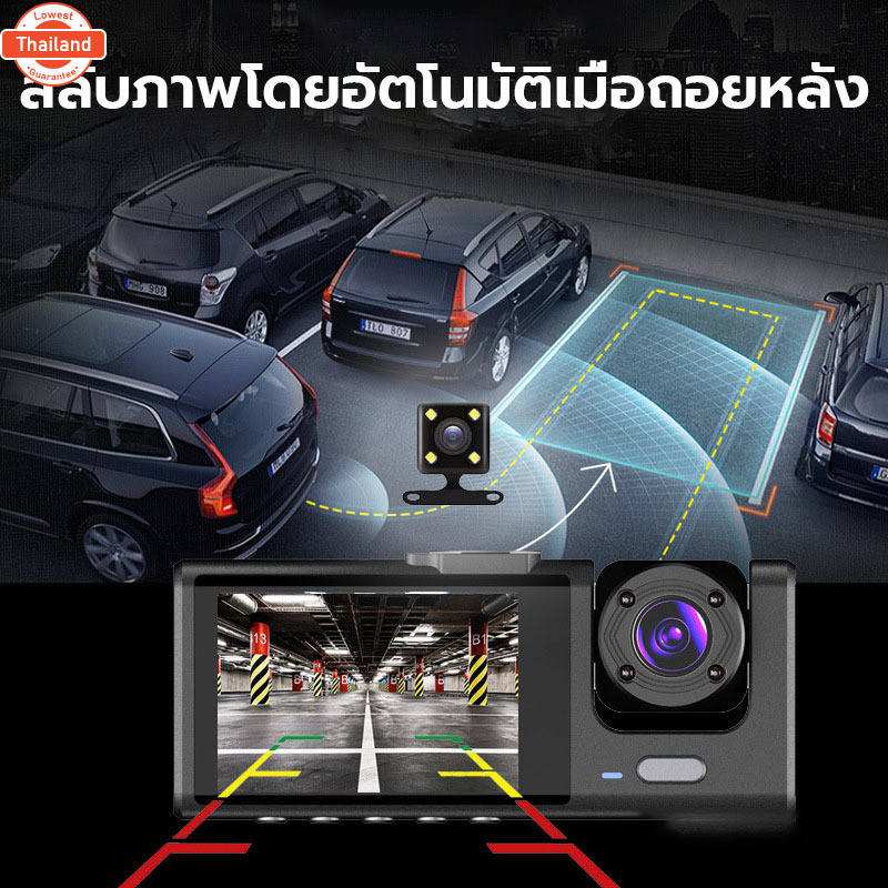 กล้องติดรถยนต์ 2k 3กล้อง ด้านหน้า+ภายในรถ+ถอยหลัง 170องศาองศา หน้า-หลัง WDR+HRD กลางคืนชัดสุดๆ 1080p
