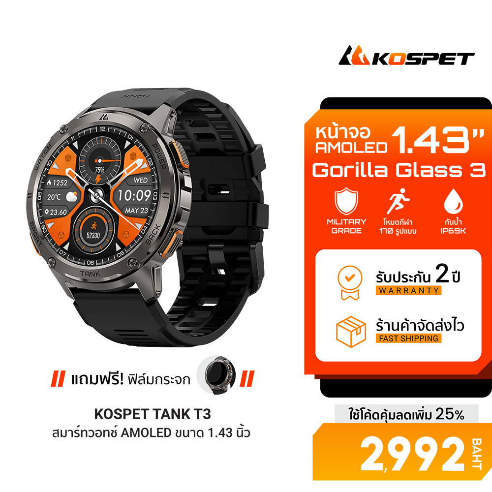 [ลดเหลือ 2992] KOSPET TANK T3 / T3 ULTRA 2 สมาร์ทวอทช์ Bluetooth Calling AMOLED 1.43 นิ้ว กันน้ำ 5 A