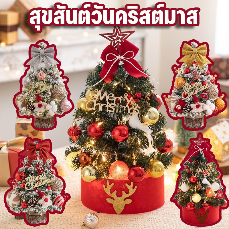COD คริสต์มาส ต้นคริสต์มาสเล็ก มันสวยมาก บรรยากาศคริสต์มาส การตก แต่งบ้าน