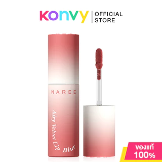 Naree Airy Velvet Lip Blur 3ml #11 Mild Nice นารี ลิปเวลเวท เนื้อแมทกึ่งกำมะหยี่.