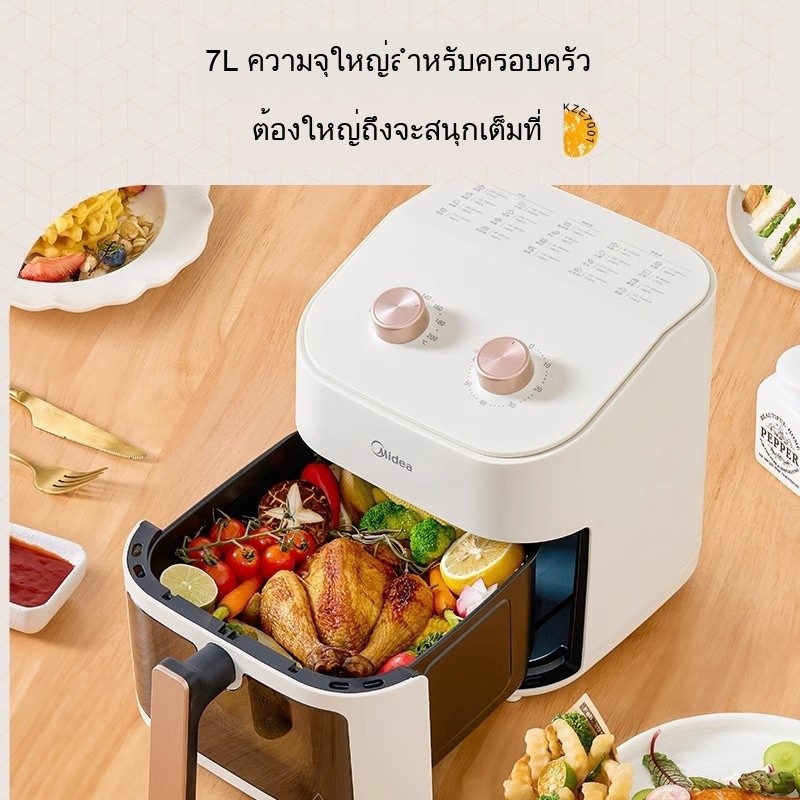 หม้อทอดไร้น้ำมัน Midea รุ่นใหม่สำหรับใช้ในบ้าน7L หม้อทอดไฟฟ้าแบบพลิกได้ ความจุขนาดใหญ่ พร้อมหน้าต่าง