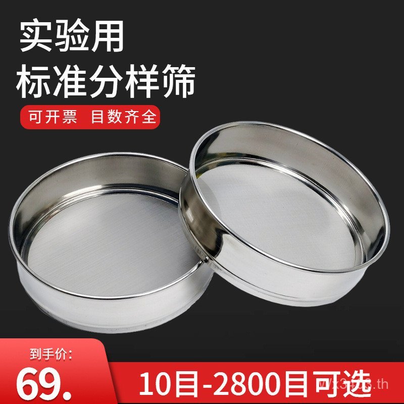 500 ตะแกรง 400 200 ตะแกรงมาตรฐาน 2800ZM6H ตาข่ายสแตนเลส Ultra-Fine ขายส่งห้องปฏิบัติการ BYLD