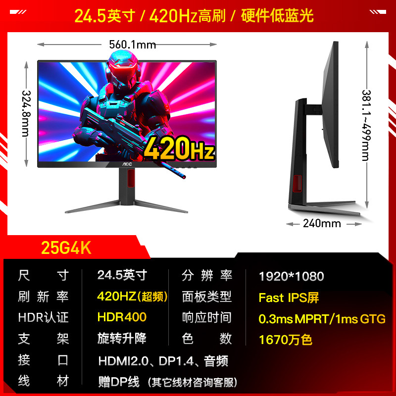 AOC จอแสดงผล 24 นิ้ว 300Hz Gaming Q25G4S คอมพิวเตอร์ 1K240 หน้าจอ 27 High Swip 2K แห่งชาติอาหารเสริม