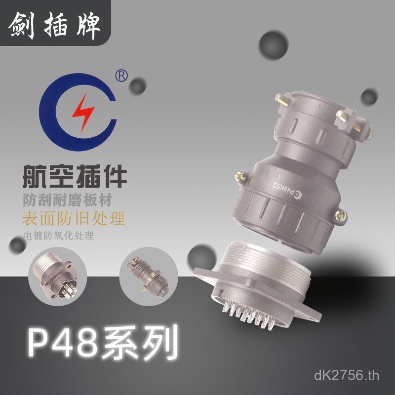 Connector 20-Core Plug-In Aviation P48K4QP48K6Q9 P48K5Q26 Core ดาบใส่ยี่ห้อปลั๊กการบิน OKQ8