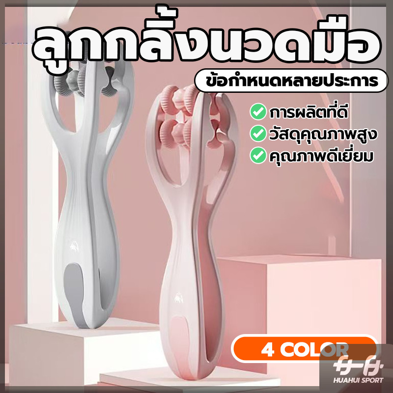 ลูกล้อนวดนิ้ว อุปกรณ์นวดนิ้ว เครื่องมือกดจุดมือ นวดนิ้ว พกพาง่าย ใช้ได้ที่บ้าน ออฟฟิศ ผ่อนคลาย การไหลเวียนโลหิต