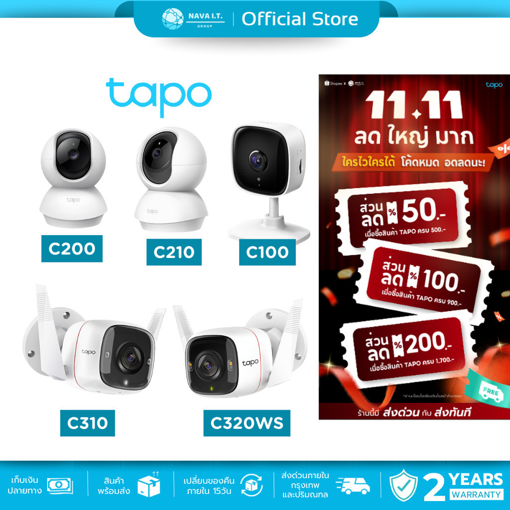 🛵มีส่งด่วน💨 TP-LINK TAPO C100 C200 C210 C310 C320WS Security WiFi Camera กล้องวงจรปิด ประกัน 1-2 ปี