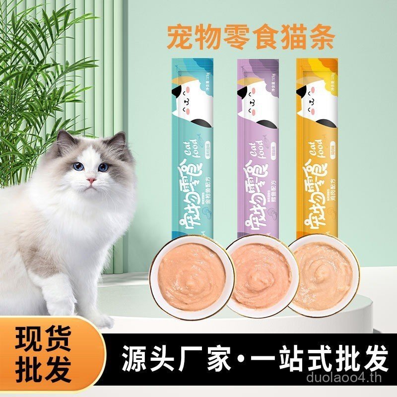 ขายส่ง ขนมแมวสดเนื้อแมวแถบOEMเรือเต็มราคาอาหารหลักแมวแถบผู้ใหญ่แมวแมวสากลแพคเกจอาหารเปียก