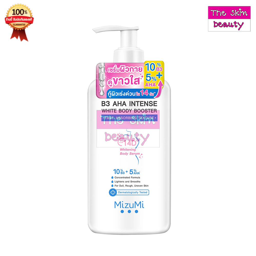 MizuMi B3 AHA " ขวดปั๊ม 250 กรัม " Intense White Body Booster เซรั่มผิวกาย (1 ขวด 250 กรัม) ขวดปั๊ม