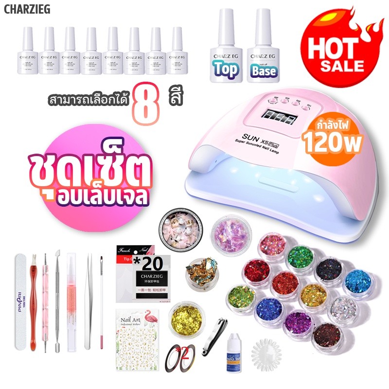 SET!! ชุดทำเล็บเจลพร้อมเครื่องอบ SUN ONE 36W/48W/120W + สีเจล 5/8/10 ขวด + ชุดเคลือบเจล