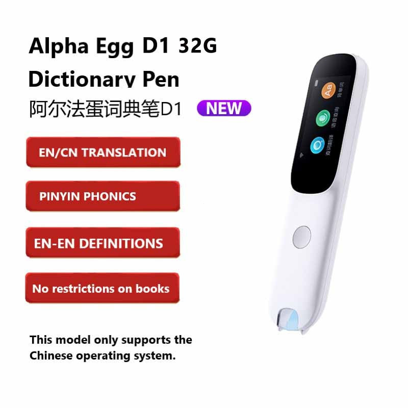 ใหม่ Alpha Egg AI พจนานุกรมปากกา D1 32G & English Learning Scanner คําอ่านปากกา (Q3 รุ่นอัพเกรด)