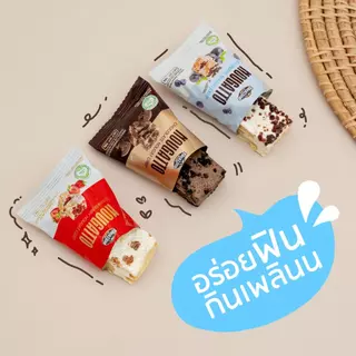 (โปรซื้อ3ห่อ ฟรี3ห่อ) ขนมนูกัตโตะ Nougatto เนสไลน์ 50 กรัม 3 รสชาติ แถม ขนมข้าวโอ๊ต เนสไลน์ 80 กรัม 3 รสชาติ อร่อย