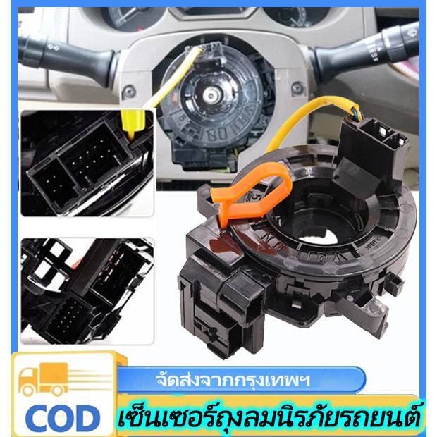 n&z สวัสดีนี่คือลำโพงคอทรัมเป็ต Toyota Vigo 06-12 (84306-0K050) สายรัดถุงลมนิรภัยสายลมสำหรับ 84306-0