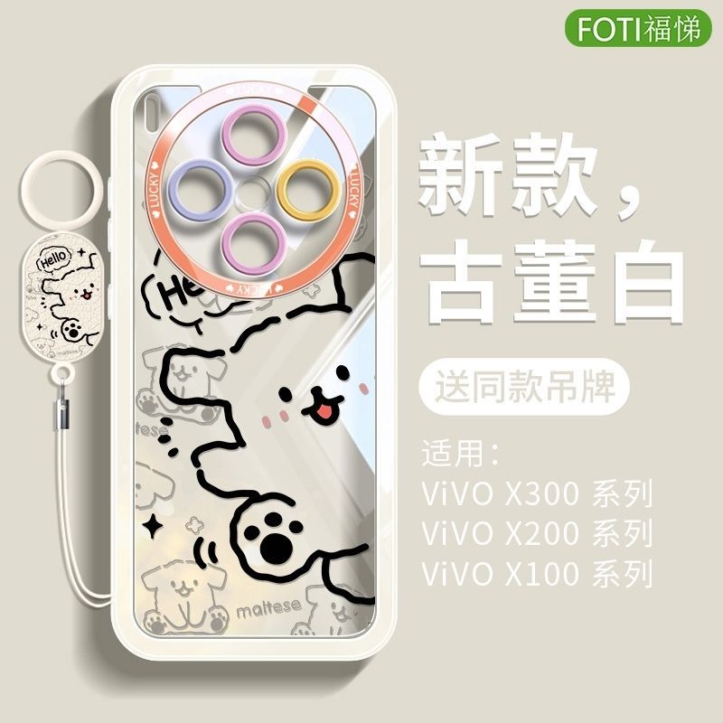 ลูกสุนัขขี้เล่นสําหรับเคสโทรศัพท์ Vivo x300 x200s นุ่ม x200/x100 pro โปร่งใสกันกระแทกพิเศษ