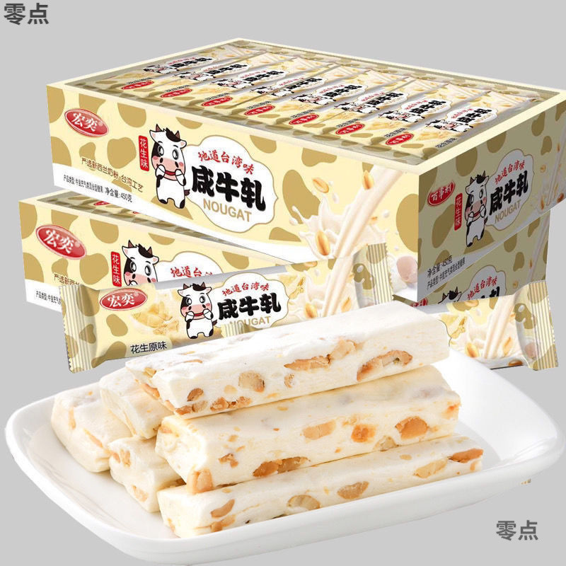 รส Hongyi เค็ม Nougat ขนมถั่วลิสงของว่างสินค้าปีใหม่ Weizai กล่องของขวัญขนมแต่งงาน Candy.A2025 VH2O