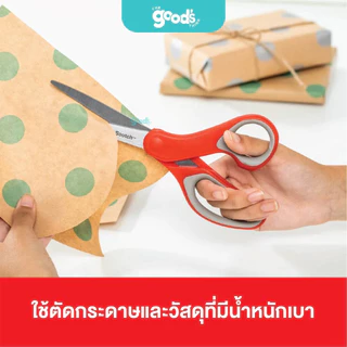 กรรไกร 3m Scotch รุ่น Multi-Purpose กรรไกรสำหรับงานทั่วไป สก๊อตช์ ขนาด 6/7/8 นิ้ว (จำนวน1เล่ม)