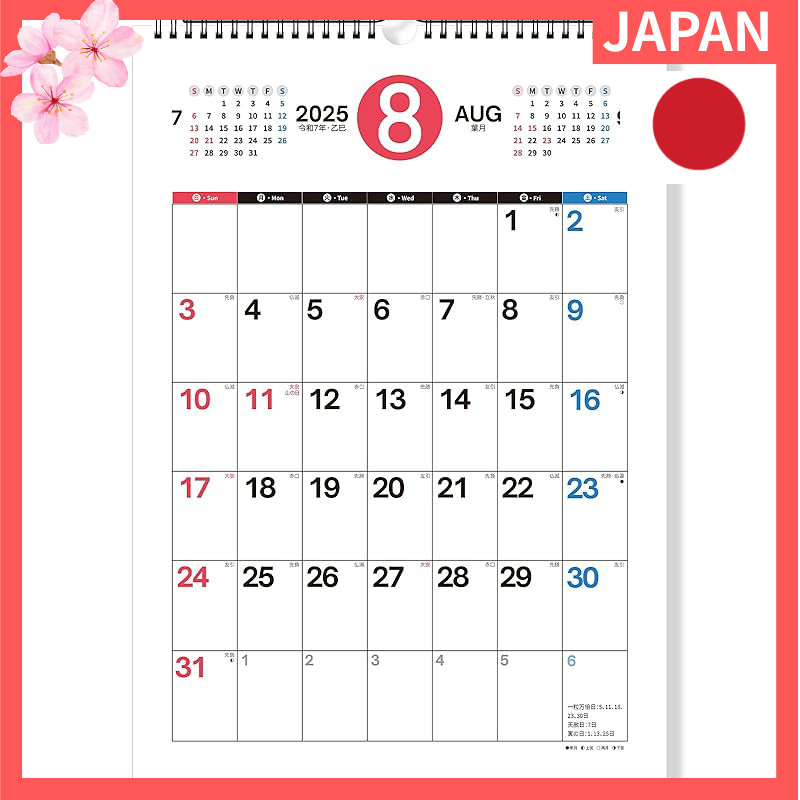 SKYDUE 2026 Wall Calendar, Sunday Start, Hanging Calendar, August 2025 - December 2026, 297mm x 420m