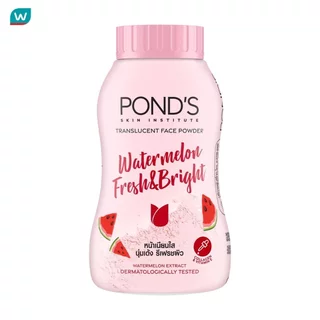 Pond'S พอนด์ส ทรานส์ลูเซนท์ เฟซ พาวเดอร์ วอเตอร์เมลอน เฟรช แอนด์ ไบรท์ 45 กรัม แป้งฝุ่น