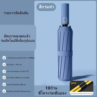 มา ใหม่ ร่มกันUV สะดวกในการพกพา น้ำหนักเบา หลายสไตล์ กันฝน กันแดด Umbrella คุณภาพดีราคาถูก มิ้นท์