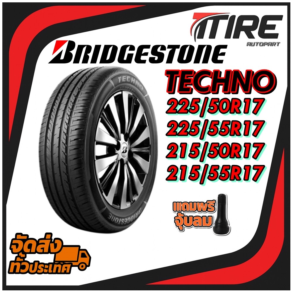 ยางรถยนต์ ขนาด 225/50R17 ,225/55R17 ,215/50R17 ,215/55R17 รุ่น TECHNO ยี่ห้อ Bridgestone (แถมจุ๊บลม)