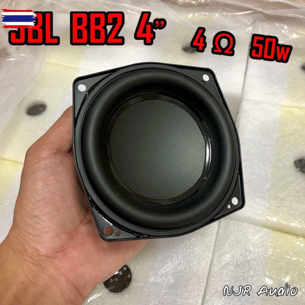 ดอกซัวูฟเฟอร์  BB2 4 นิ้ว 4Ω 50W SUBWOOFER