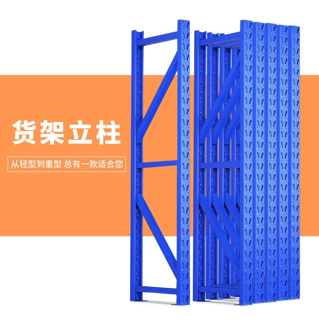 โกดังในครัวเรือนซื้อเสื้อผ้าโลหะอ่อนขนาดกลางคลังสินค้าสามทึบคลังสินค้าชั้นวางคอลัมน์อิสระชั้นเก็บ PF