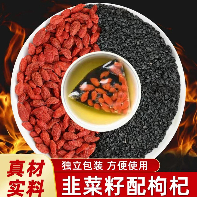 Leek Seed Leek Seed + Wolfberry 5g * 20 แพ็คผลิตภัณฑ์การเกษตรประถมศึกษาบํารุงอาหารเกรดซัพพลายวัสดุสม