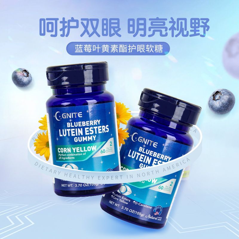 香港直邮美国GNITE 护眼叶黄素软糖儿童成人 视力 解7028ฮ่องกงไดเร็กเมล์ US GNITE บลูเบอร์รี่ป้องกันดวงตา