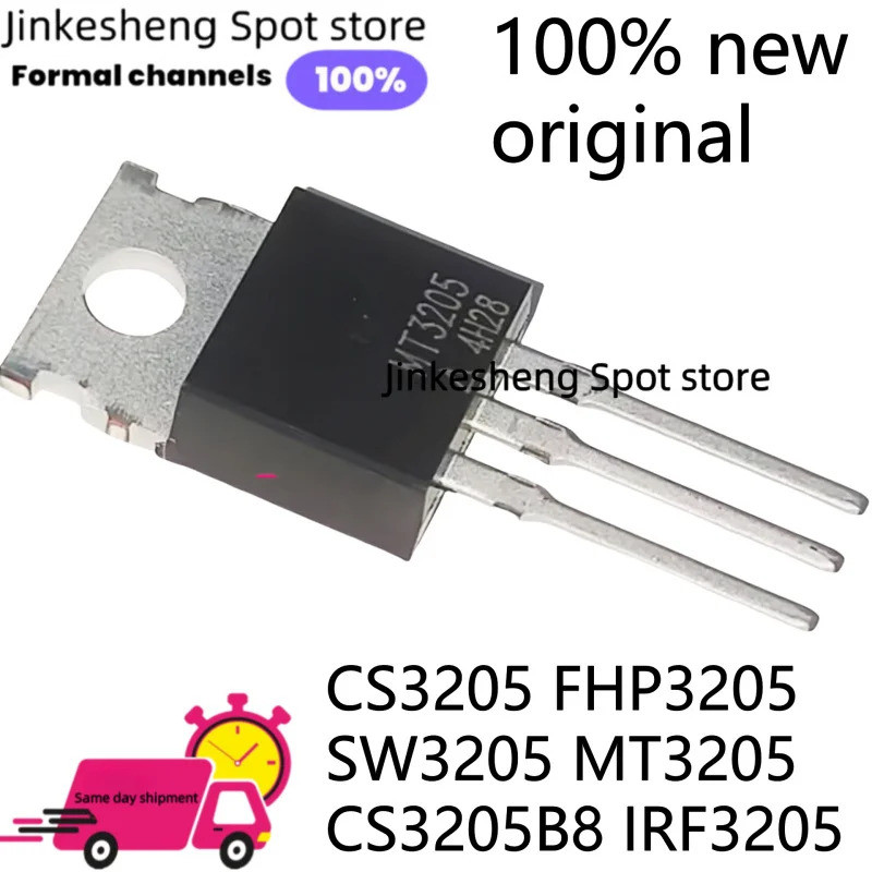 5PCS CS3205 FHP3205 SW3205 MT3205 MT3205A CS3205B8 IRF3205PBF TO-220 Field Effect ทรานซิสเตอร์
