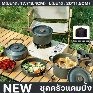 ชุดครัวแคมปิ้ง M/L ชุดหม้อสนาม ปิคนิคแบบพกพา หม้อสนาม ชุด ตั้งแคมป์กลางแจ้งเครื่องครัว อุปกรณ์ปิกนิกตั้งแคมป์กลางแจ้ง