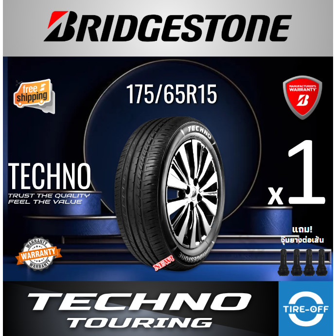 Bridgestone 175/65R15 TECHNO TOURING ยางใหม่ ผลิตปี2025 ราคาต่อ1เส้น  ยางรถยนต์ ขอบ15 ขนาดยาง 175  6