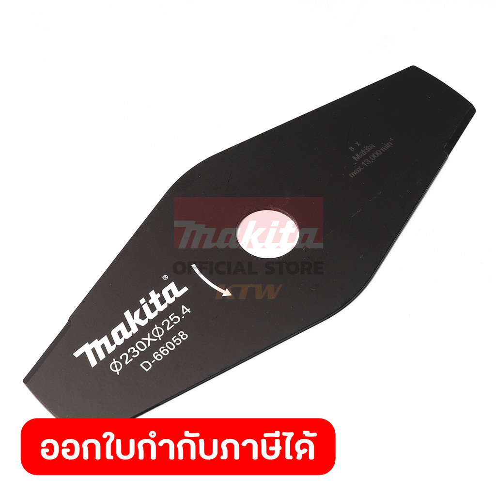 MAKITA มากีต้า MPD-66058 ใบมีดตัดหญ้า ใบมะละกอ 230MM / 9" 230MM/2T BLADE FOR EM403MP (DUX60Z) Code D