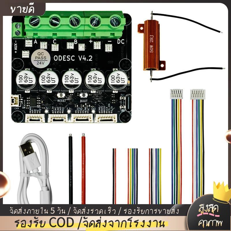 50W 2Ω ตัวต้านทานพลังงาน V4.2 8-24V Single-Drive High-Current High-Brushless Server Motor Controller