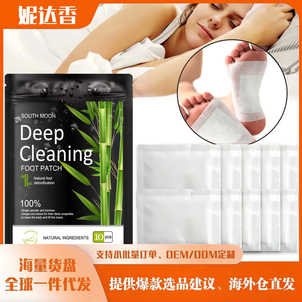 South Moon 护身贴 草本贴体清洁奶理贴South Moon Foot Grassdisou86dv1my20251111