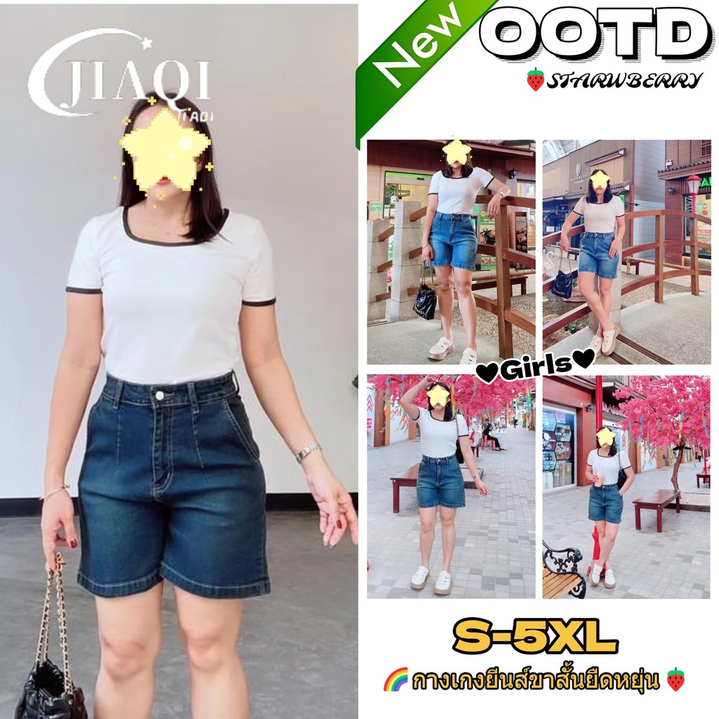 JIAQI กางเกงยีนส์ ขาสั้นผ้ายืด เอวสูง เก็บทรง ใส่สบาย แต่งจีบหน้า-หลัง เหมาะสำหรับผู้หญิงที่มีรูปร่างอวบอิ่ม S-5XL