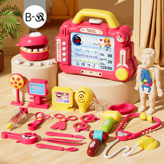 BHQ ของเล่นหมอ ชุดของเล่นหมอพยาบาล หุ่นร่างกายถอดได้ มีกระเป…