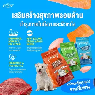 (ถุง) Pramy อาหารเม็ดสุนัข สูตรลูกสุนัข สุนัขโต พันธุ์เล็ก-ใหญ่ 1-1.3kg