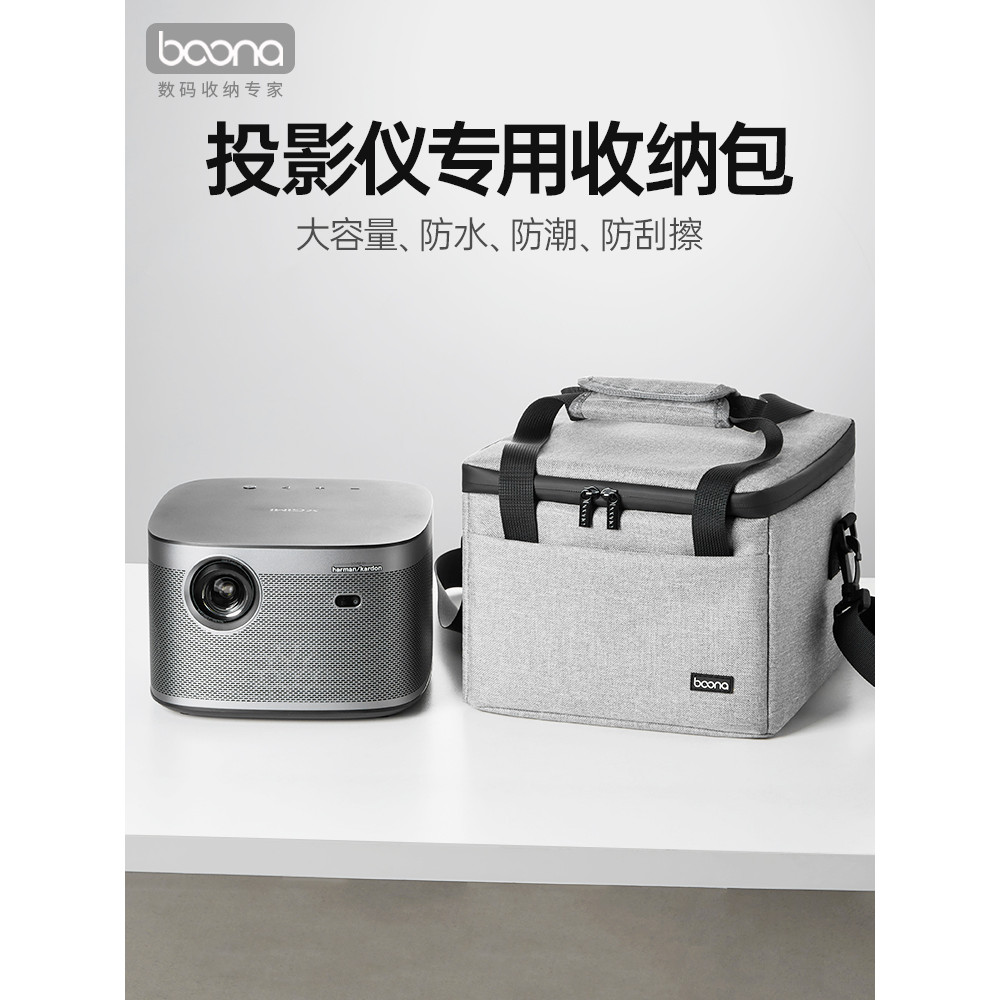 กระเป๋า กระเป๋าเก็บโปรเจคเตอร์ เหมาะสําหรับ XGIMI H3/H3S/H5/H6 Nut V Series ในครัวเรือน HD Laser Pro