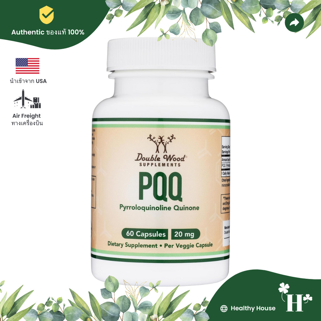 Double Wood PQQ 20mg Pyrroloquinoline Quinone 60 Vegan Capsules พีคิวคิว วิตามินบำรุงไข่