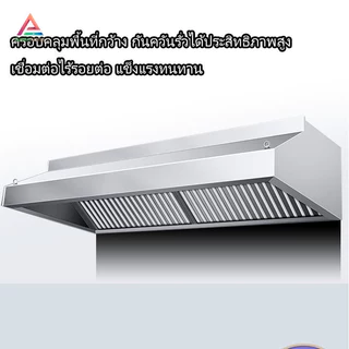 จัดส่งจากไทย🚚เครื่องดูดควันสแตนเลสหนาพิเศษสำหรับธุรกิจ ร้านอาหาร โรงอาหาร และครัวเรือน
