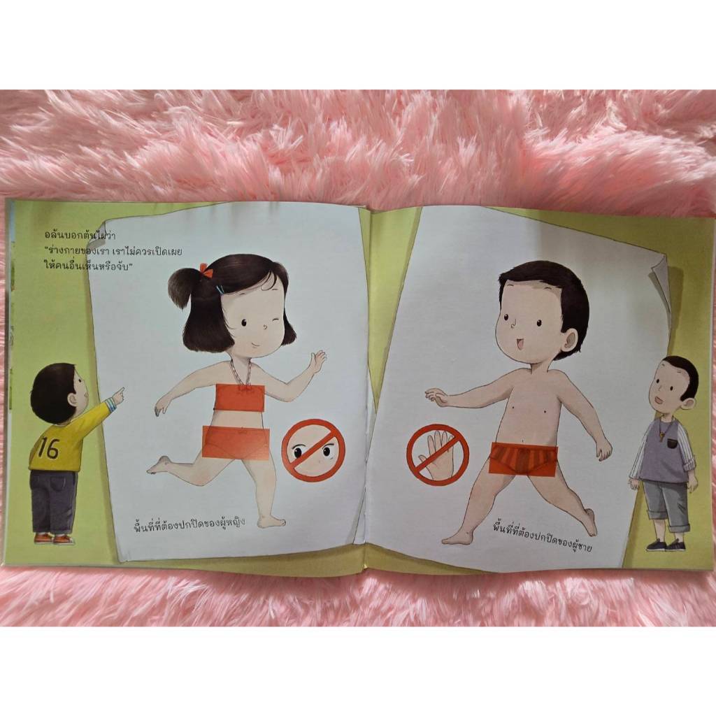 YF อย่านะ! นี่ร่างกายของฉัน[ซื้อใน Live ลดเพิ่ม 30%] - รูปที่ 4