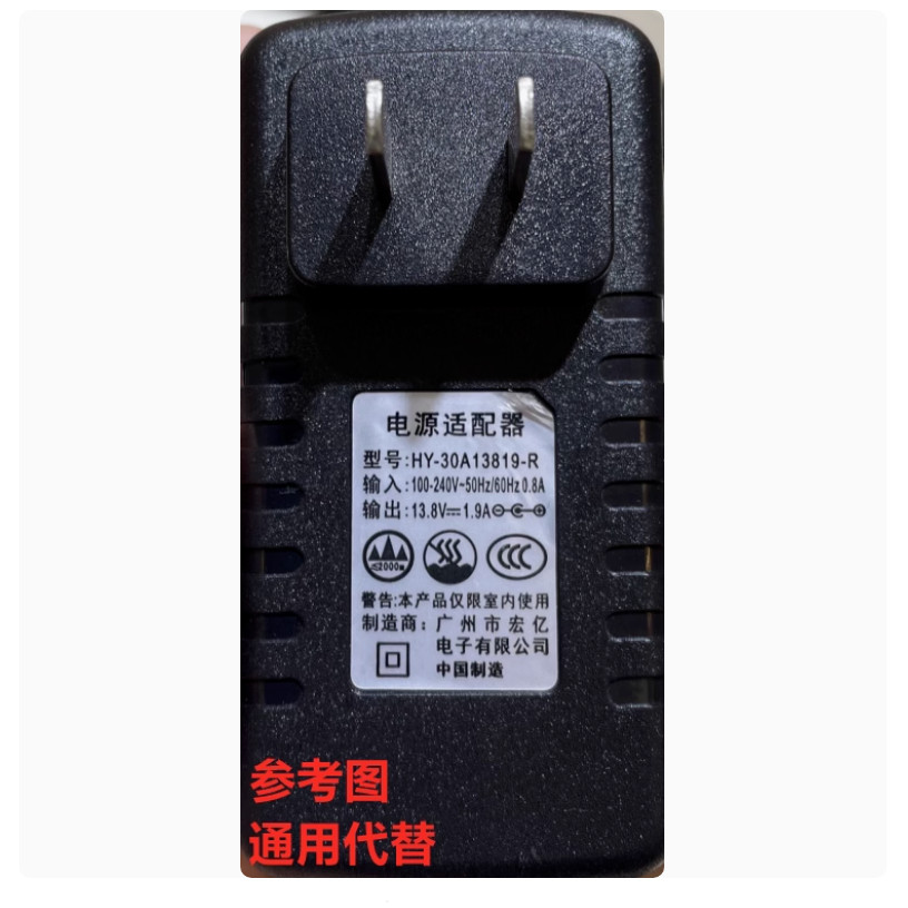 HY-30A13819-R ลําโพงเสียงรถเข็น Sony Love SAQ2Q5 อะแดปเตอร์ 13.8 V1.9A Charger