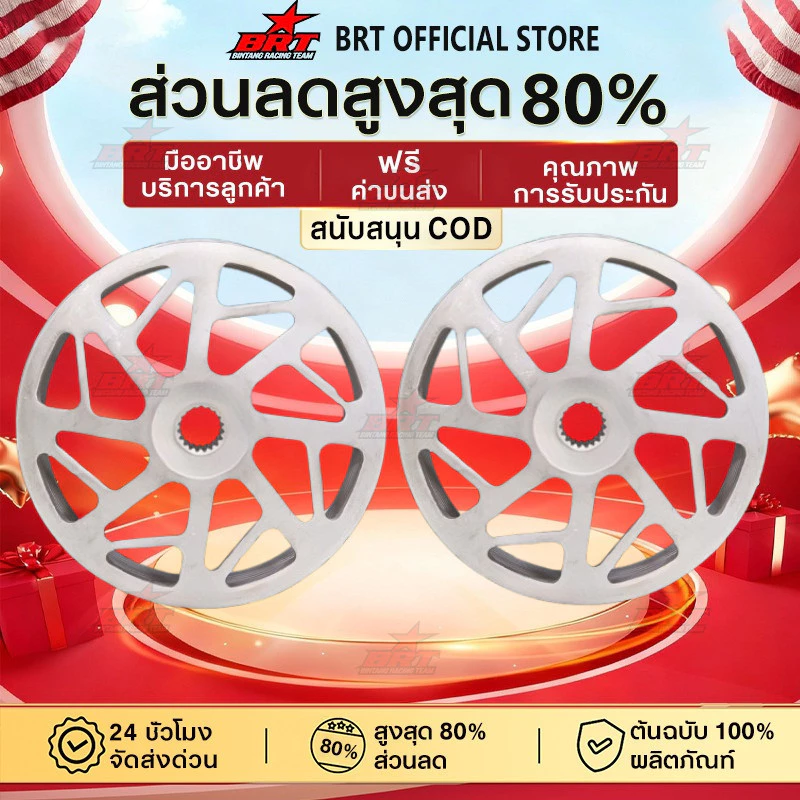กระโหลกครัชแต่ง BRT เจาะกัดลาย Pcx150/160/Lead/Giorno